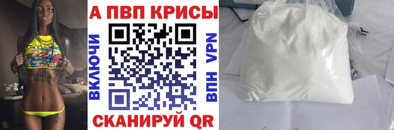 продажа наркотиков  Пионерский  Alpha-PVP СК КРИС 