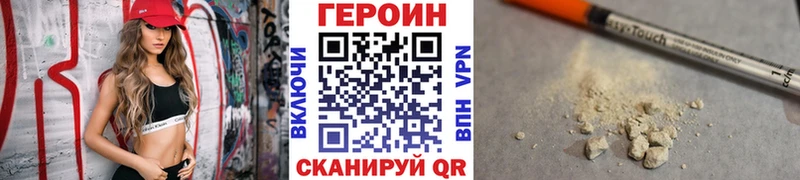 Героин белый  hydra как зайти  Пионерский 