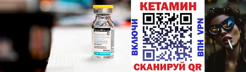 Кетамин VHQ  Пионерский 