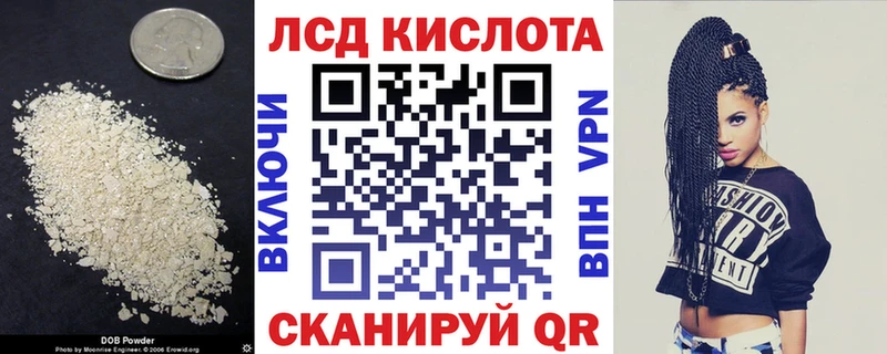 МЕГА   Пионерский  Лсд 25 экстази кислота 