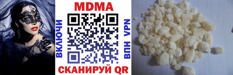 МДМА кристаллы  omg зеркало  Пионерский 