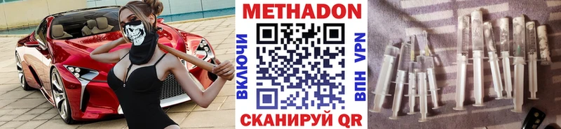 МЕТАДОН VHQ  Пионерский 